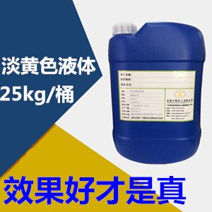 中性除垢剂 XL-925